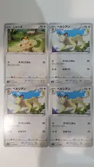 ポケモンカード   ポケカ   ニャース   ペルシアン   ４枚   まとめ処分   S-170