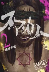 スマイリー 1〜2・4〜11(完)　初版セット 41Huhyh8qzL.jpg