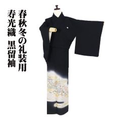 604mo41〇作家物 夏物 黒留袖 比翼付き 絽 五つ紋 刺繍 鶴 水辺〇美品