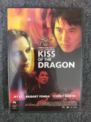 キス・オブ・ザ・ドラゴン (期間限定 特別価格版) [DVD][PHYSICAL_MOVIE]