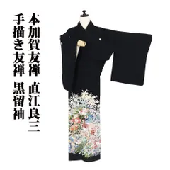 裄６７ｃｍ　本加賀友禅の名匠【梶山 伸】　新品の【トールサイズ】付け下げです 楽天市場】梶山伸の通販