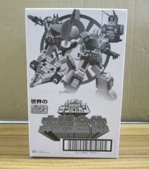 0816 サンバルカンロボ 幼稚園 9月号付録 絵葉書 ポストカード - メルカリ