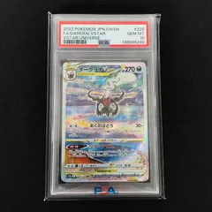 ★ポケモンカードゲーム ソード＆シールド 228/172/S12A/B ダークライVSTAR SAR PSA10