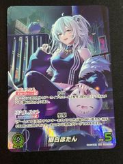 UNION ARENA 魔都精兵のスレイブ 和倉青羽 [SR]：パラレル - メルカリ