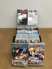 ★①【未開封14冊】呪術廻戦 全30冊・関連本 2冊・モジュロ 2冊　　計34冊　コミックセット　《IW06C》
