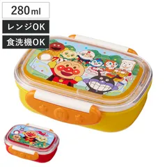 弁当箱 1段 280ml 抗菌ロック式弁当箱 アンパンマン （ お弁当箱 ランチボックス 食洗機対応 レンジ対応 一段 エア調節 日本製 仕切り付き 食洗機OK レンジOK お弁当 弁当 エア調節弁付き こども用 )