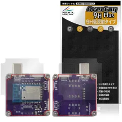 ATORCH TU13 オプションパーツ 表面 背面 保護フィルム OverLay 9H Plus for 測定器 9H 高硬度 反射防止