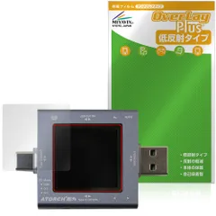 ATORCH USBテスター TU13 保護フィルム OverLay Plus for 測定器 液晶保護 アンチグレア 反射防止 非光沢 指紋防止のサムネイル