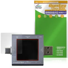 ATORCH USBテスター TU13 保護フィルム OverLay Plus Lite for 測定器 液晶保護 高精細液晶対応 アンチグレア 反射防止 非光沢 指紋防止のサムネイル