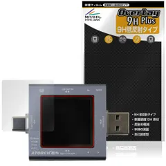 ATORCH USBテスター TU13 保護フィルム OverLay 9H Plus for 測定器 9H 高硬度 アンチグレア 反射防止
