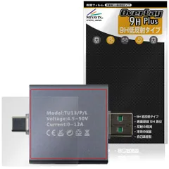 ATORCH USBテスター TU13 背面 保護フィルム OverLay 9H Plus for 測定器 9H高硬度 さらさら手触り反射防止