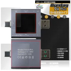 ATORCH USBテスター TU13 表面 背面 保護フィルム OverLay 9H Plus for 測定器 9H 高硬度 反射防止