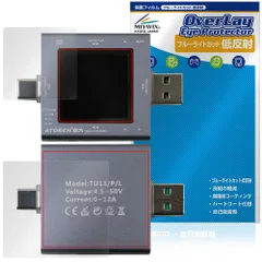 ATORCH USBテスター TU13 表面 背面 保護フィルム OverLay Eye Protector 低反射 for 測定器 ブルーライトカット 反射防止