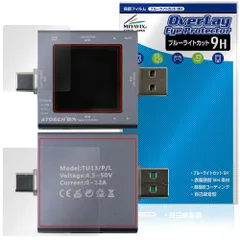 ATORCH USBテスター TU13 表面 背面 保護フィルム OverLay Eye Protector 9H for 測定器 9H 高硬度 ブルーライトカット