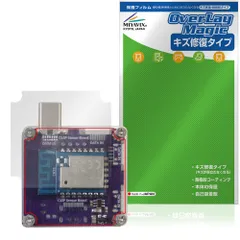 ATORCH TU13 オプションパーツ 保護フィルム OverLay Magic for 測定器 液晶保護 傷修復 耐指紋 指紋防止 コーティング