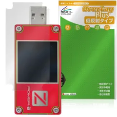 ChargerLAB POWER-Z KT001 保護フィルム OverLay Plus for USBテスター 液晶保護 アンチグレア 反射防止 非光沢 指紋防止のサムネイル