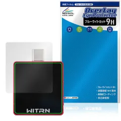 WITRN USBテスター K2 保護フィルム OverLay Eye Protector 9H for 測定器 液晶保護 9H 高硬度 ブルーライトカットのサムネイル