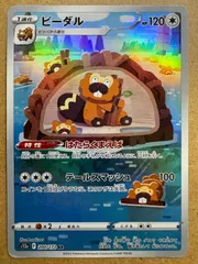2026年最新】ビーダル arの人気アイテム - メルカリ