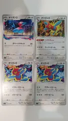 ポケモンカード   ポケカ   ポリゴン２   ポリゴンZ    ４枚   まとめ処分   S-170