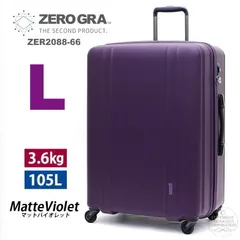 スーツケース 大型 Lサイズ 超軽量 ジッパー キャリーケース シフレ ゼログラ ZER2088 66cm 大容量 105L TSA 静音 4輪キャスター ポリカーボネート キャリーケース パープル バイオレット 紫  送料無料 沖縄・離島発送不可M563のサムネイル
