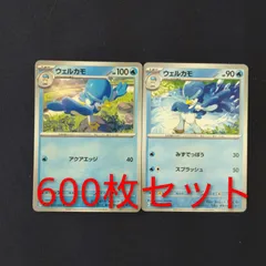 P600091(みず)  ポケモンカード 　ウェルカモ　600枚　まとめ売り pokemonのサムネイル