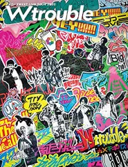ジャニーズWEST LIVE TOUR 2020 W trouble (初回生産限定盤) (BD) ジャニーズWEST[BD](中古)