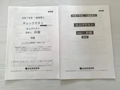 2026年最新】1級建築士 テキスト 令和7年度の人気アイテム - メルカリ