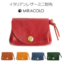 ミニ財布 本革 ボタン留め レザー ミニウォレット 小さい コンパクト スリム 小銭入れ お札入れ カードポケット シンプル おしゃれ かわいい レディース メンズ ユニセックス C0013