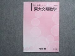 河合塾 2025 完成シリーズ 早慶大英語 - メルカリ