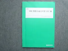 2026年最新】四谷学院 夏期講習の人気アイテム - メルカリ
