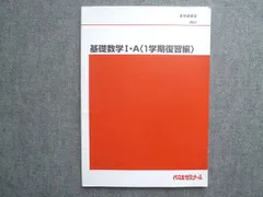 2026年最新】代ゼミテキストの人気アイテム - メルカリ