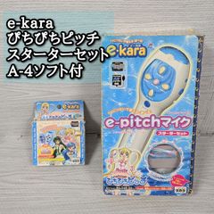 ぴちぴちピッチ e-pitchマイクピュア スターターセット - メルカリ