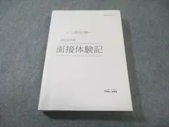 2026年最新】伊藤塾 公務員の人気アイテム - メルカリ
