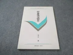 2026年最新】慶應通信 テキストの人気アイテム - メルカリ