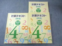 2026年最新】浜学園 算数のともの人気アイテム - メルカリ