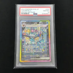 ★ポケモンカードゲーム スカーレット＆バイオレット 205/187/SV8A/B シャワーズex SAR PSA10