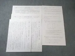 2026年最新】浜学園 小2 テキストの人気アイテム - メルカリ