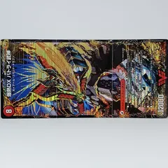 爆熱剣　バトライ刃　　A