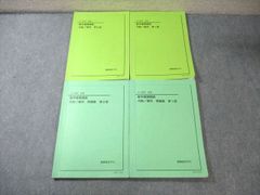 共テ931点/理三超え】鉄緑会 高3物理通年教材一式攻略のヒント7冊フル