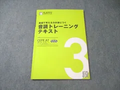 馬渕教室 英語で考える力が身につく 音読トレーニングテキスト CEFR A1(英検3級〜準2級レベル) CD3枚付 010m4B