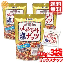 クレイジーソルトナッツ ミックスナッツ 個包装 126g×3袋 inaba コストコ 通販 送料無料のサムネイル