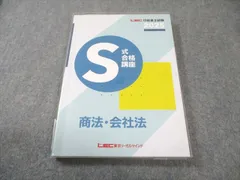 2026年最新】合格講座 行政書士 lecの人気アイテム - メルカリ