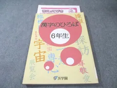 2026年最新】漢字のひろばの人気アイテム - メルカリ
