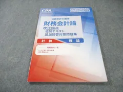 2026年最新】cpa 改正論点の人気アイテム - メルカリ