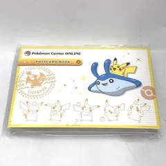 【中古】ポケモンセンターオンライン ピカチュウ賞 ポストカードブック[10]