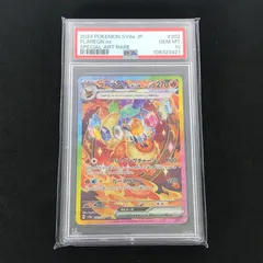 ☆ポケモンカードゲーム スカーレット＆バイオレット 202/187/SV8A/B