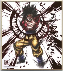 BANDAI ドラゴンボール色紙ART 12弾/2540597 超サイヤ人4 孫悟空(赤色箔押し) 10