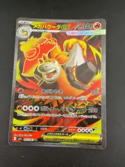 【中古品】 メガバクーダex  I m1L 077/063 SR MEGAシリーズ　拡張パック　メガブレイズ　ポケモンカード　ポケカ