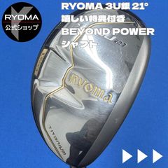 認定中古クラブ 【正規品】 公式 アウトレット リョーマゴルフ