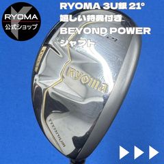 認定中古クラブ 【正規品】 公式 アウトレット リョーマゴルフ